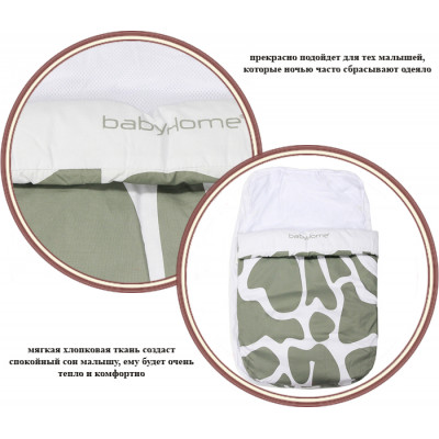 Спальный мешок для колыбели Sleeping Bag цвет Abstract
