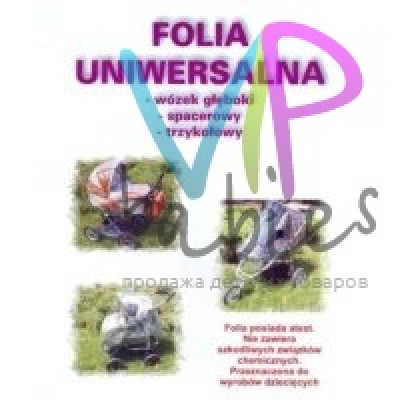 Дождевик универсальный Folia Uniwersalna